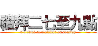 禮拜二七至九點 (7 o\'clock to 9 o\'clock on tuesday)