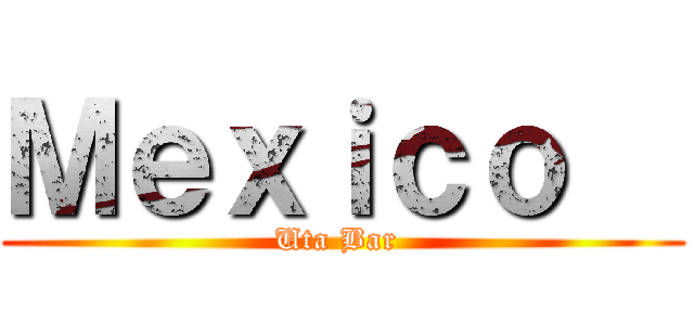 Ｍｅｘｉｃｏ   (Uta Bar )