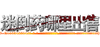 迷倒药哪里出售 (迷倒药哪里出售【电-话151x68344x817-Q1065427042元-吉-药-业】我们做的是长期生意,靠的是老客户长期支持 迷倒药哪里出售在发表了一篇http://sngk.net/9I8ylW

参考消息网我们做的是长期生意,靠的是老客户长期支持也许我们早该意识到，就连鲍勃·霍斯金斯（金球奖戏剧类电影男主角 
)