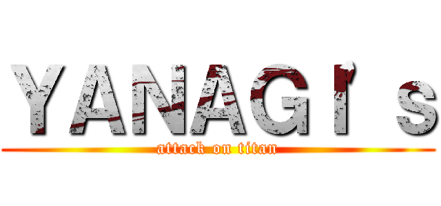 ＹＡＮＡＧＩ'ｓ (attack on titan)