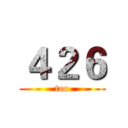 ４２６ (too)
