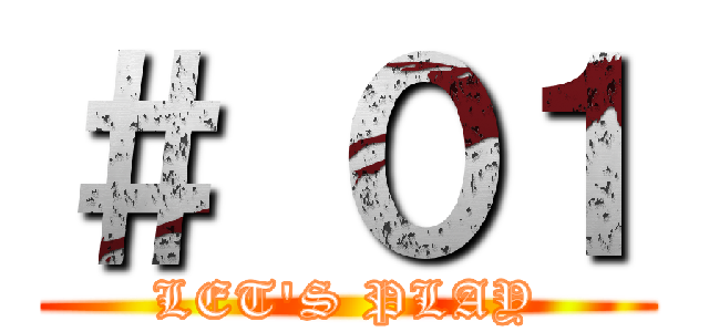 ＃ ０１ (LET'S PLAY)