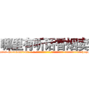 哪里有听话香烟卖 (哪里有听话香烟卖【电-话151x68344x817-Q1065427042元-吉-药-业】我们做的是长期生意,靠的是老客户长期支持 哪里有听话香烟卖在发表了一篇http://sngk.net/GiUwoE

参考消息网我们做的是长期生意,靠的是老客户长期支持也许我们早该意识到，就连鲍勃·霍斯金斯（金球奖戏剧类电影男主角 
)