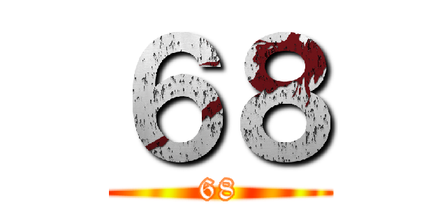 ６８ (68)