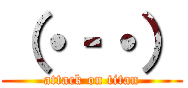 （・‐・） (attack on titan)