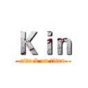 Ｋｉｎ (attack on titan)