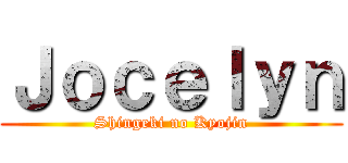 Ｊｏｃｅｌｙｎ (Shingeki no Kyojin)