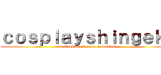 ｃｏｓｐｌａｙｓｈｉｎｇｅｋｉ (nuestros precios son colosales )