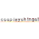 ｃｏｓｐｌａｙｓｈｉｎｇｅｋｉ (nuestros precios son colosales )