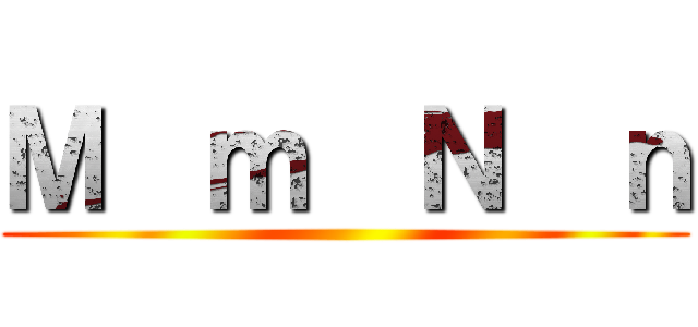Ｍ  ｍ  Ｎ  ｎ ()