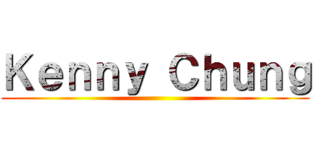 Ｋｅｎｎｙ Ｃｈｕｎｇ ()
