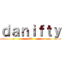 ｄａｎｉｆｔｙ (XD)