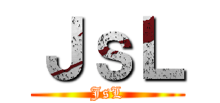 ＪｓＬ (JsL)