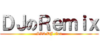 ＤＪのＲｅｍｉｘ (SV2 DJ clan)