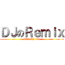 ＤＪのＲｅｍｉｘ (SV2 DJ clan)