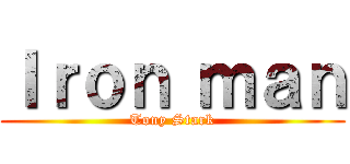 Ｉｒｏｎ ｍａｎ (Tony Stark)