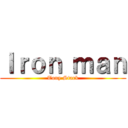 Ｉｒｏｎ ｍａｎ (Tony Stark)