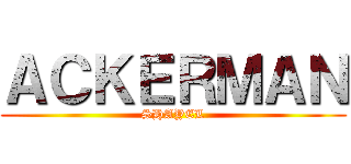 ＡＣＫＥＲＭＡＮ (SHAYEL)