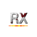 ＲＸ ()