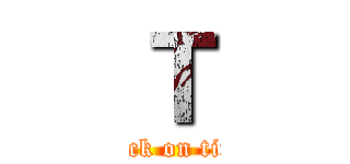 Ｔ (attack on titan)