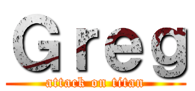 Ｇｒｅｇ (attack on titan)