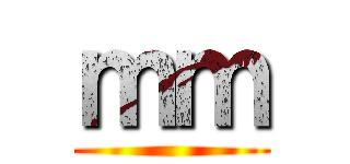 ｍｍ ()