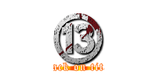 ⑬ (attack on titan)