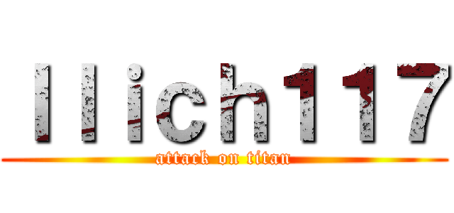 Ｉｌｉｃｈ１１７ (attack on titan)