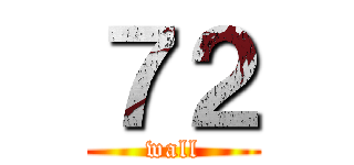 ７２ (wall)