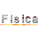 Ｆｉｓｉｃａ ()