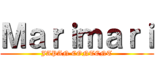 Ｍａｒｉｍａｒｉ (JAPAN CONTENT)