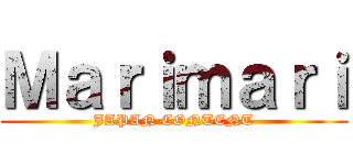 Ｍａｒｉｍａｒｉ (JAPAN CONTENT)