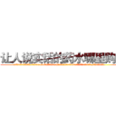 让人说实话的药水哪里购买 (让人说实话的药水哪里购买【电.话156x1318x7580-Q1991936399鑫宏药业】我们做的是长期生意,靠的是老客户长期支持
参考消息网2月20日报道 韩媒称，“剩女多、离婚率高的城市，房价一定会上涨。”这是中国经济学家金岩石2016年12月参加在上海举行的房地产相关论坛时说的话。
)