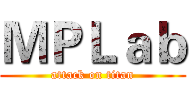 ＭＰＬａｂ (attack on titan)