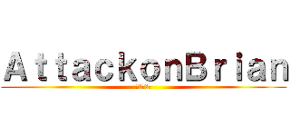 ＡｔｔａｃｋｏｎＢｒｉａｎ (進撃の巨人)