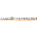 こんなに長くてもできるんだねすごーい (attack on titan)