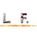 Ｌ．Ｆ． (attack on titan)