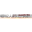 哪种让人讲实话的药最好 (哪种让人讲实话的药最好【电-话151x68344x817-Q1065427042元-吉-药-业】我们做的是长期生意,靠的是老客户长期支持 哪种让人讲实话的药最好在发表了一篇http://sngk.net/TsXOXw

参考消息网我们做的是长期生意,靠的是老客户长期支持也许我们早该意识到，就连鲍勃·霍斯金斯（金球奖戏剧类电影男主角 
)