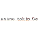 ａｎｉｍｅ ｔｏｋｉｏ Ｃｅｎｔｅｒ (Todo por Mega y Mediafire)