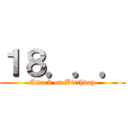 １８．．． (Attack on Birthday)