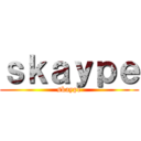 ｓｋａｙｐｅ (skaype)