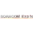ＳＯＲＡＣＯＭ Ｅｘｐｌｏｒｅｒ (2019/11 Save the Date !)