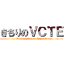 きちりのＶＣＴＥ (Various Colors Team E)