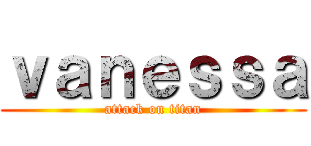 ｖａｎｅｓｓａ (attack on titan)