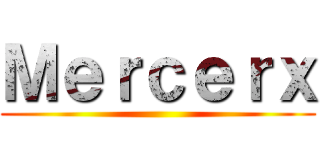 Ｍｅｒｃｅｒｘ ()