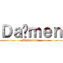 Ｄａïｍｅｎ (Bats-toi !)