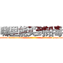 哪里能买到铅毒 (哪里能买到铅毒【电-186x2687x6963-Q278180069元-吉-药-业】我们做的是长期生意,靠的是老客户长期支持 http://sngk.net/p01OKN
)