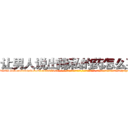 让男人说出隐私的药怎么买到 (让男人说出隐私的药怎么买到【电-话151x68344x817-Q1065427042元-吉-药-业】我们做的是长期生意,靠的是老客户长期支持 让男人说出隐私的药怎么买到在发表了一篇http://sngk.net/7lhOqB

参考消息网我们做的是长期生意,靠的是老客户长期支持也许我们早该意识到，就连鲍勃·霍斯金斯（金球奖戏剧类电影男主角 
)