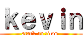 ｋｅｖｉｎ (atack on titan )