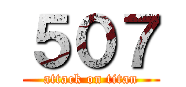 ５０７ (attack on titan)